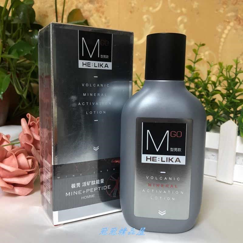 荷里卡男士活矿肽能量焕能醒活保湿露150ml补水嫩肤防干燥乳液男.