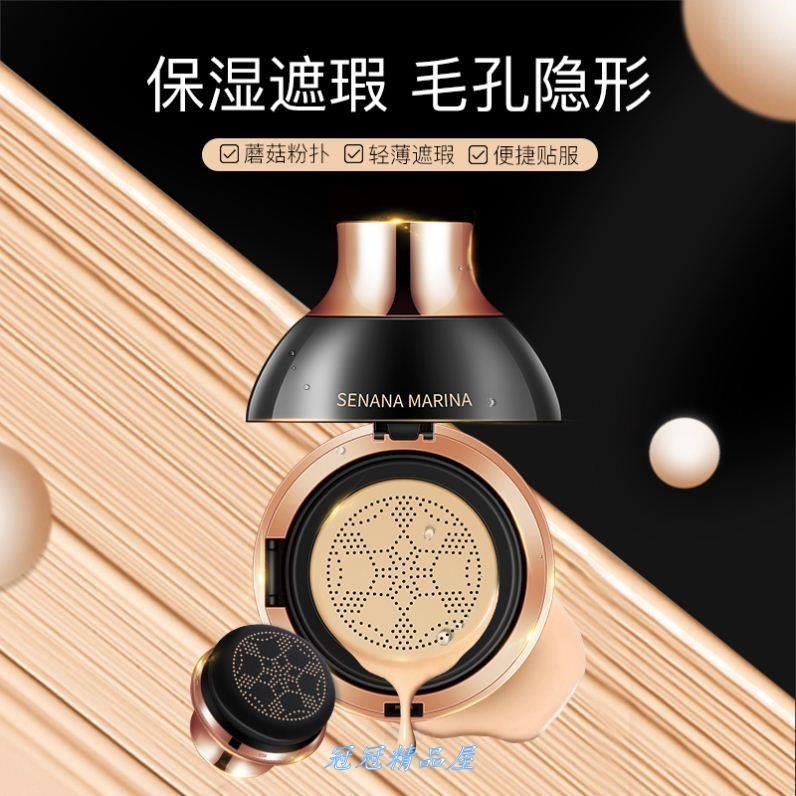 色娜娜小蘑菇头气垫bb霜cc棒快手抖音同款遮瑕保湿补水正品。.