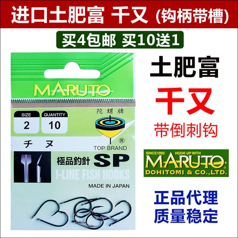 正品土肥富SP千又高碳针进口锋利成品有倒刺歪嘴绑小爆炸鱼钩钓钩