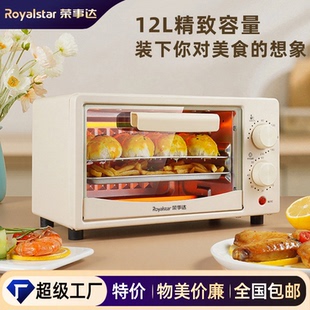荣事达烤箱家用烤箱小型双层多功能电烤箱烘焙机oven烤箱礼品批发
