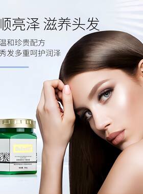 正品欧颜娜鲟鱼子酱玫瑰精油发膜修护干枯毛躁头发滋养柔顺护发