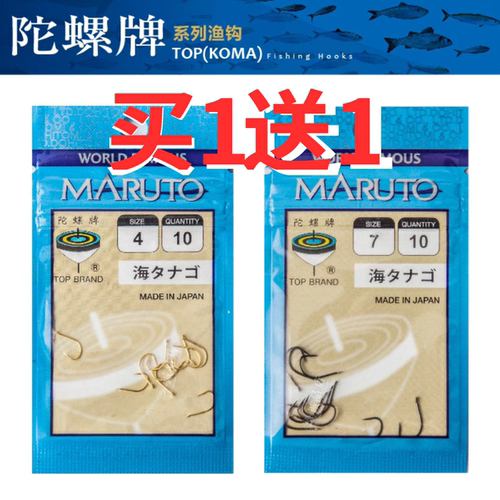 日本进口土富陀螺牌海夕有/无倒刺鱼钩黑金两色鱼钩钓针