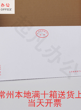 江苏省监制记帐凭证打印纸241-1-A 空白电脑打印纸监制号W-12针式