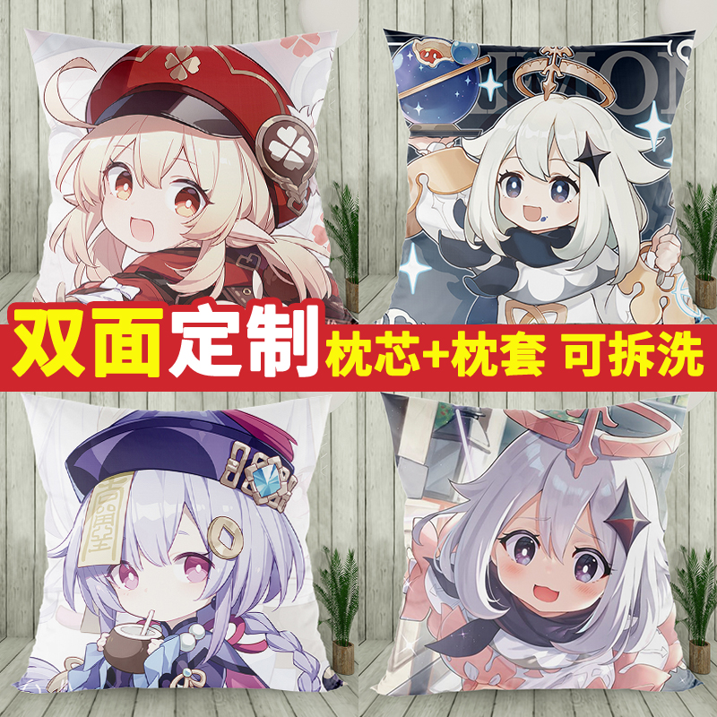 原神周边抱枕二次元动漫甘雨心海胡桃魈可莉雷电双面定制玩偶靠垫