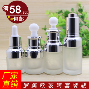 透明磨砂精华液瓶肩套玻璃滴管瓶原素按压银圈扁圆胶乳液分装瓶子