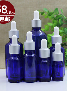 蓝色玻璃精油分装瓶哑银圈白胶