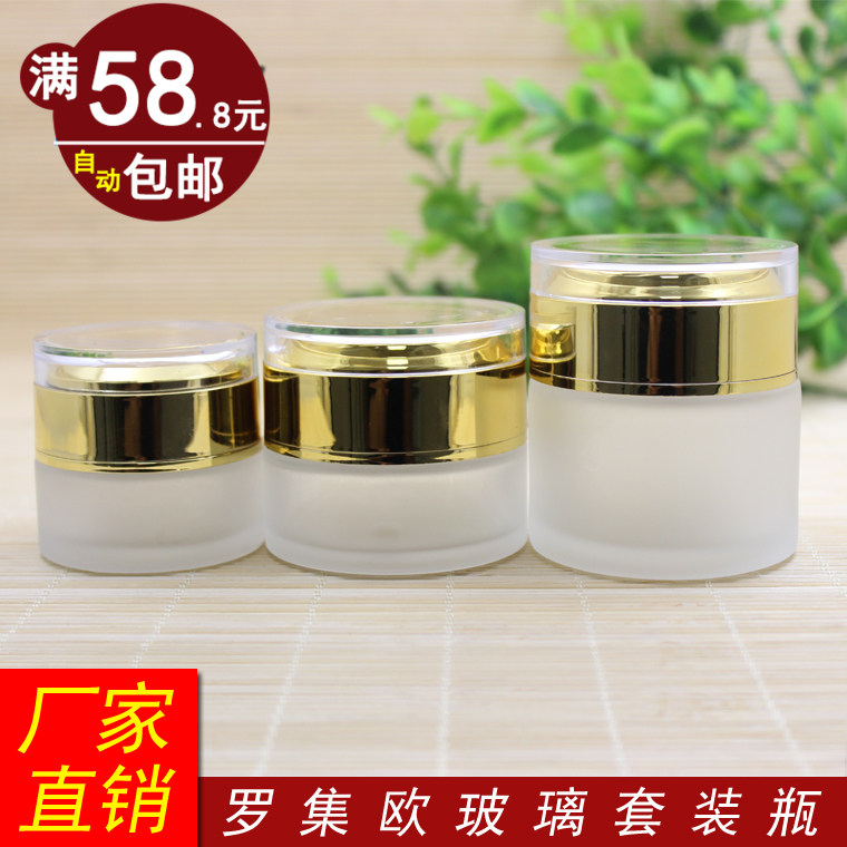 透明蒙砂玻璃膏霜瓶金亚克力精华眼霜瓶分装化妆品空瓶20g30g50g
