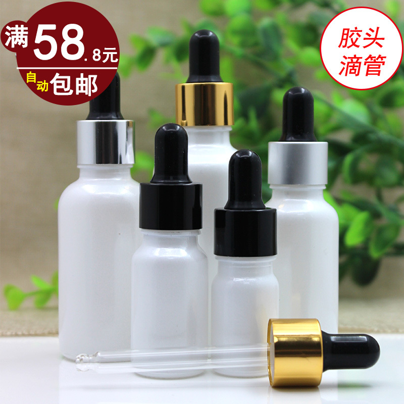 珠光白精油瓶空瓶50ml滴管分装瓶