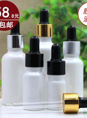珠光白精油瓶空瓶50ml滴管分装瓶