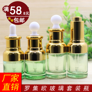 绿色玻璃乳液玻尿酸调配瓶金圈胶头按压盖精华护肤品分装滴管瓶