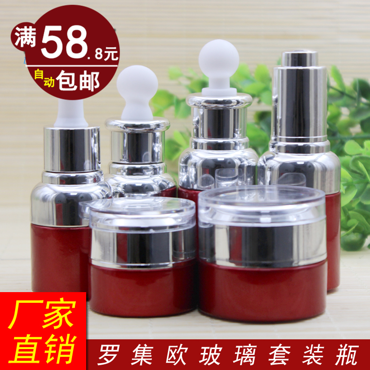 20ml大红色玻璃瓶胶头滴管精油