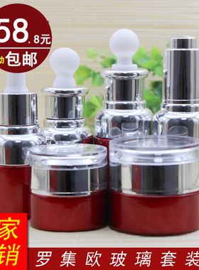 20ml大红色玻璃瓶胶头滴管精油分装瓶化妆品套装瓶银盖膏霜瓶20g