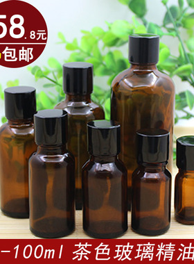 茶色精油瓶空瓶电化铝黑盖香水