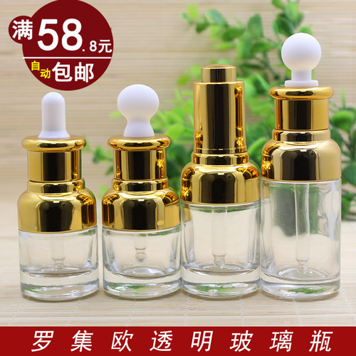透明玻璃精油瓶空瓶金圈胶头按压盖精华护肤品调配分装瓶30ml - 封面