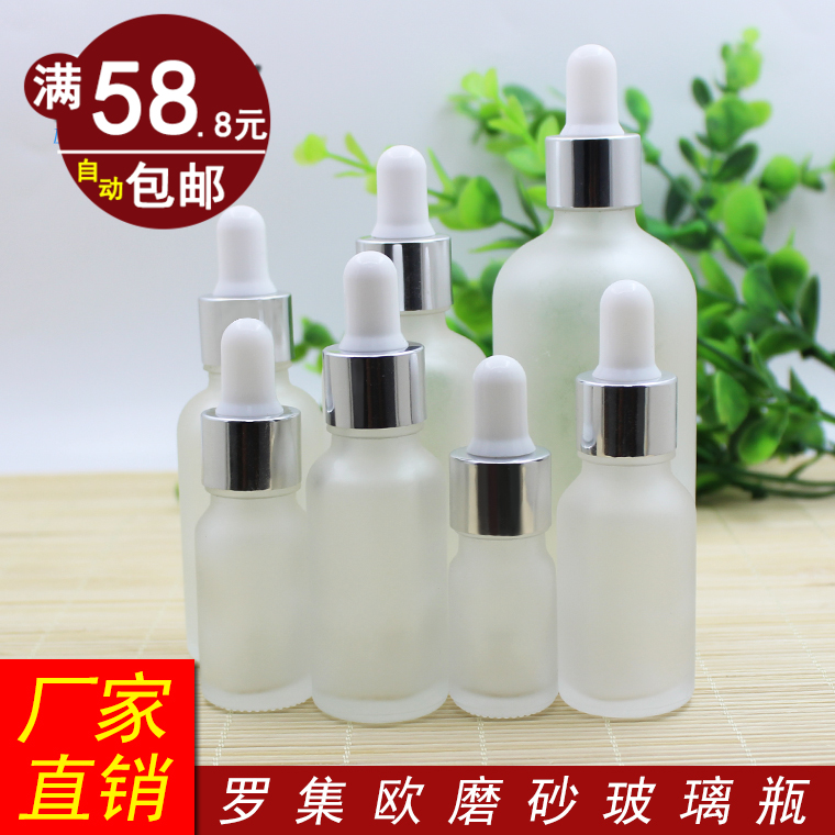 透明磨砂玻璃精油瓶空瓶分装瓶