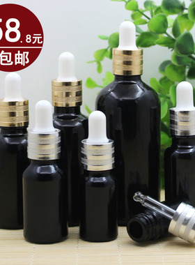 黑色精油瓶滴管瓶100ml避光分装