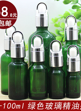 绿色精油瓶空瓶银花篮盖玻璃瓶