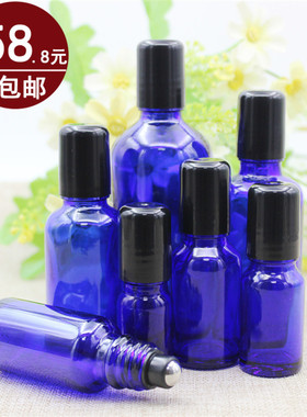 蓝色不锈钢滚珠瓶走珠瓶精油DIY
