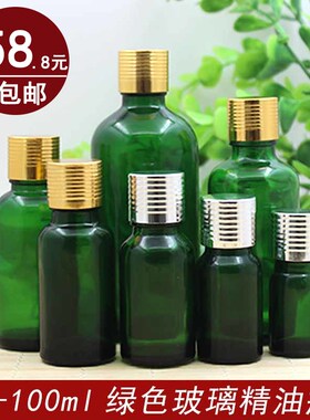 绿色精油瓶空瓶玻璃电化铝银螺纹