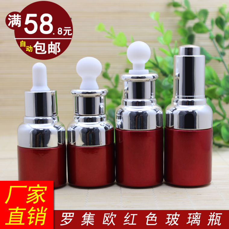 30ml大红色玻璃瓶银色盖胶头滴管