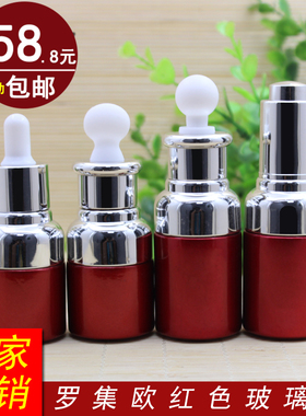 30ml大红色玻璃瓶银色盖胶头滴管