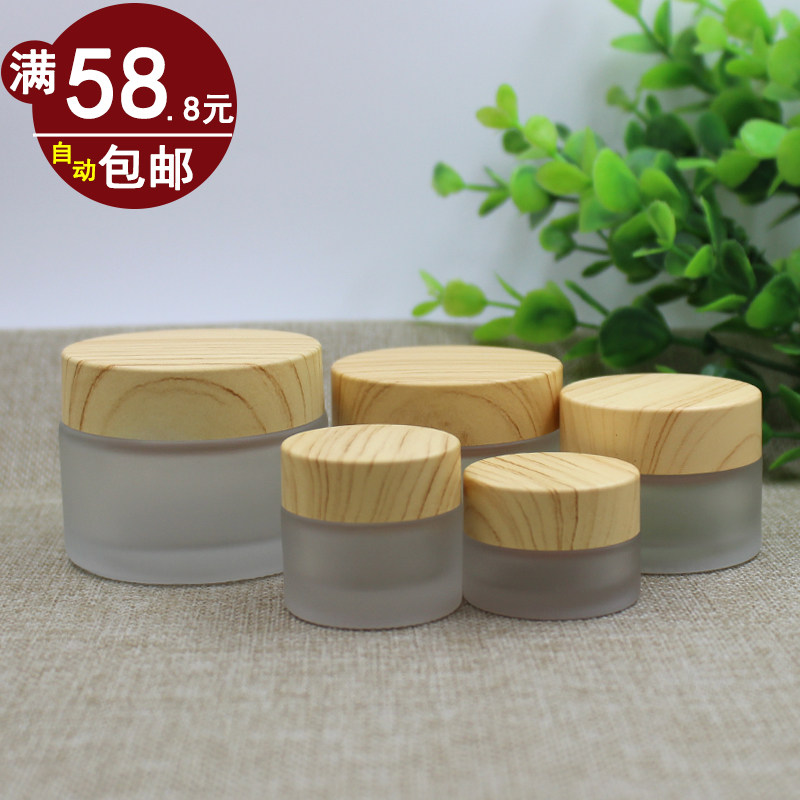磨砂玻璃膏霜瓶木纹盖5g10g15g20g30g50g旅行化妆品调配分装瓶子