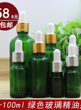 绿色精油瓶空瓶100ml螺纹圈盖瓶