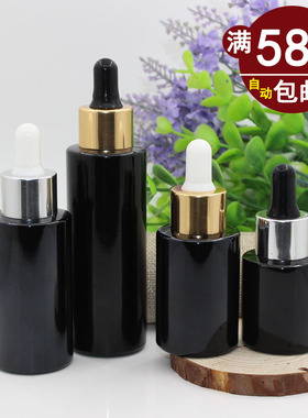 化妆品分装空瓶20 30 40 60ml纯黑色避光玻璃瓶 金银圈胶头滴管瓶