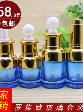 蓝色玻璃乳液玻尿酸精油瓶空瓶
