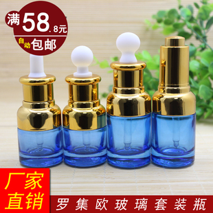 蓝色玻璃乳液玻尿酸精油瓶空瓶金圈胶头按压盖护肤品化妆调配分装
