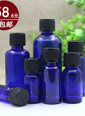 蓝色玻璃精油瓶精油调配瓶精华