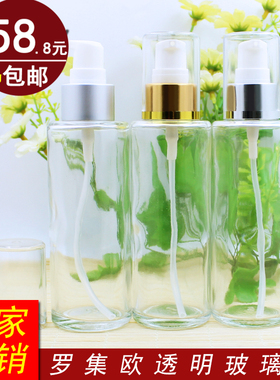 100ml透明玻璃乳液瓶原液瓶子圈