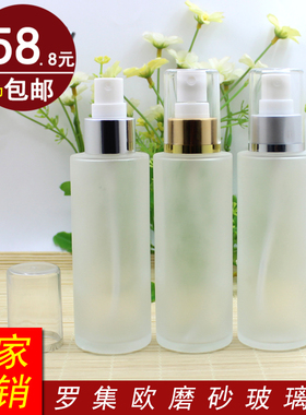 100ml透明磨砂玻璃爽肤水瓶保湿