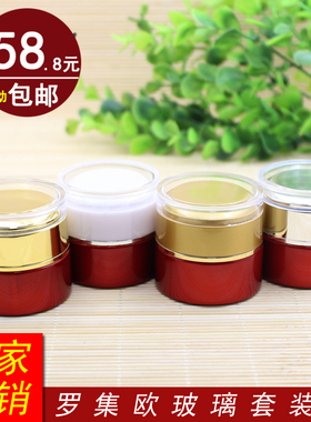 20红色膏霜瓶化妆品分装空瓶眼