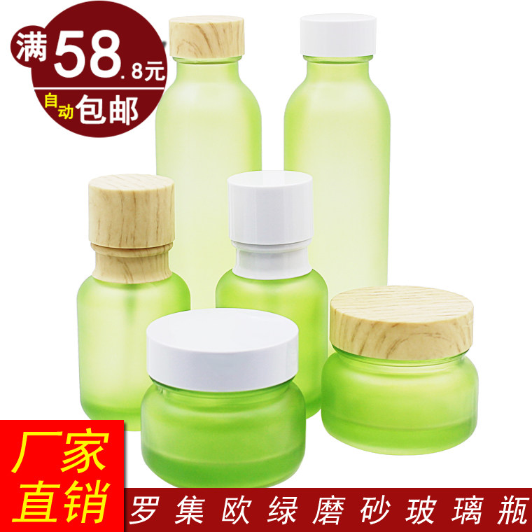 绿色磨砂按压乳液瓶爽肤水膏霜分装瓶玻璃空瓶子化妆品面霜瓶