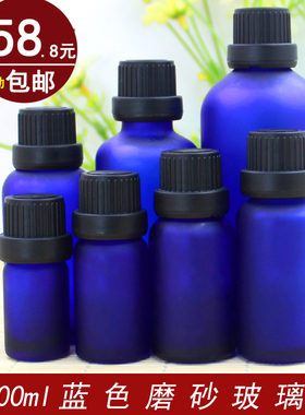 蓝色磨砂玻璃精油调配瓶黑大头盖