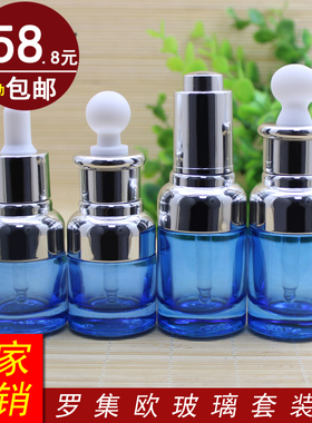 蓝色玻璃精油瓶空瓶银圈胶头按压