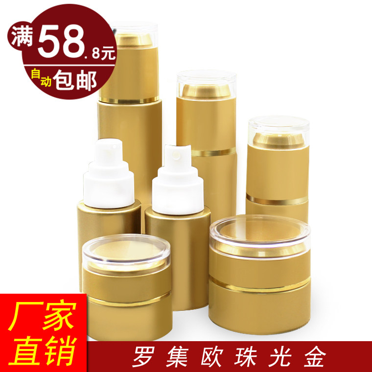 现货按压乳液膏霜瓶玻璃喷雾旅行