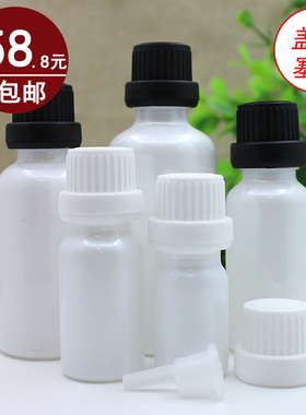 珠光白色玻璃精油瓶空瓶喷色分装