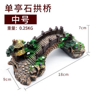 水族箱造景摆件小摆件鱼缸装饰用品小桥流水装饰全国包邮乌龟爬台