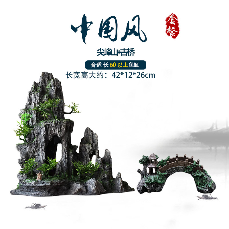 鱼缸造景假山套餐装饰水草石头内饰摆件小型水族布景鱼虾躲避洞穴