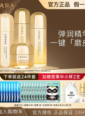 悠莱官方旗舰店凝时水乳护肤品套装补水紧致淡纹抗皱资生堂正品女