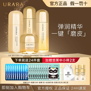 悠萊官方旗艦店凝時水乳護膚品套裝 女 補水緊致淡紋抗皺資生堂正品