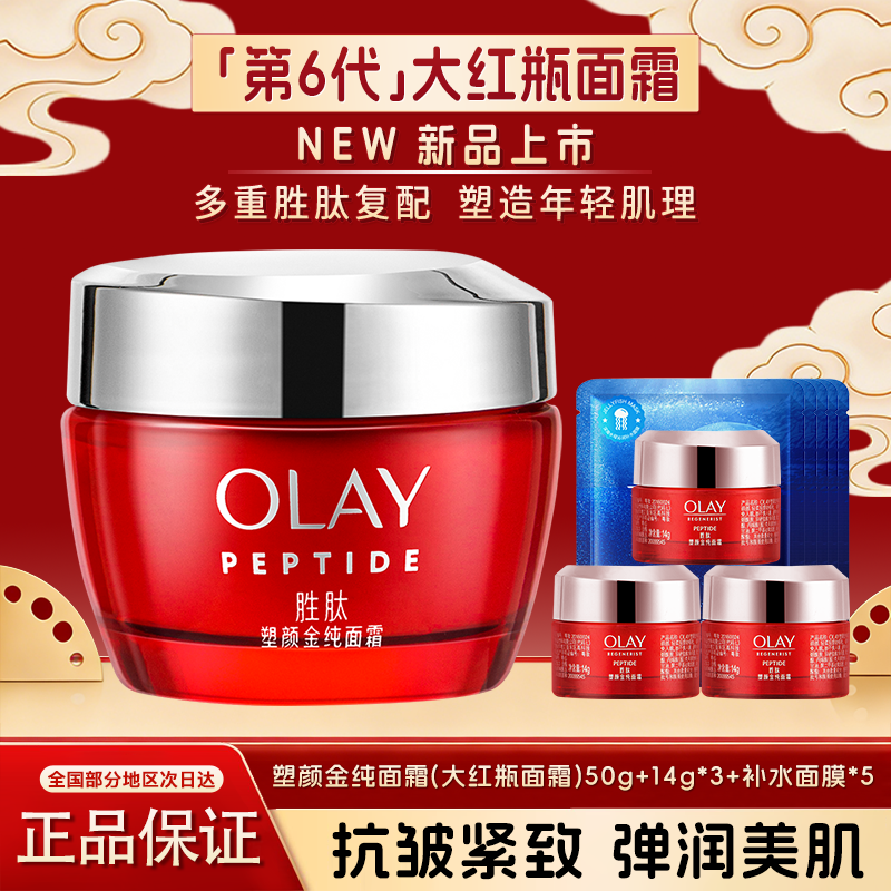OLAY�����ʹ��ƿ��˪��ʪ����50g  143.29Ԫ