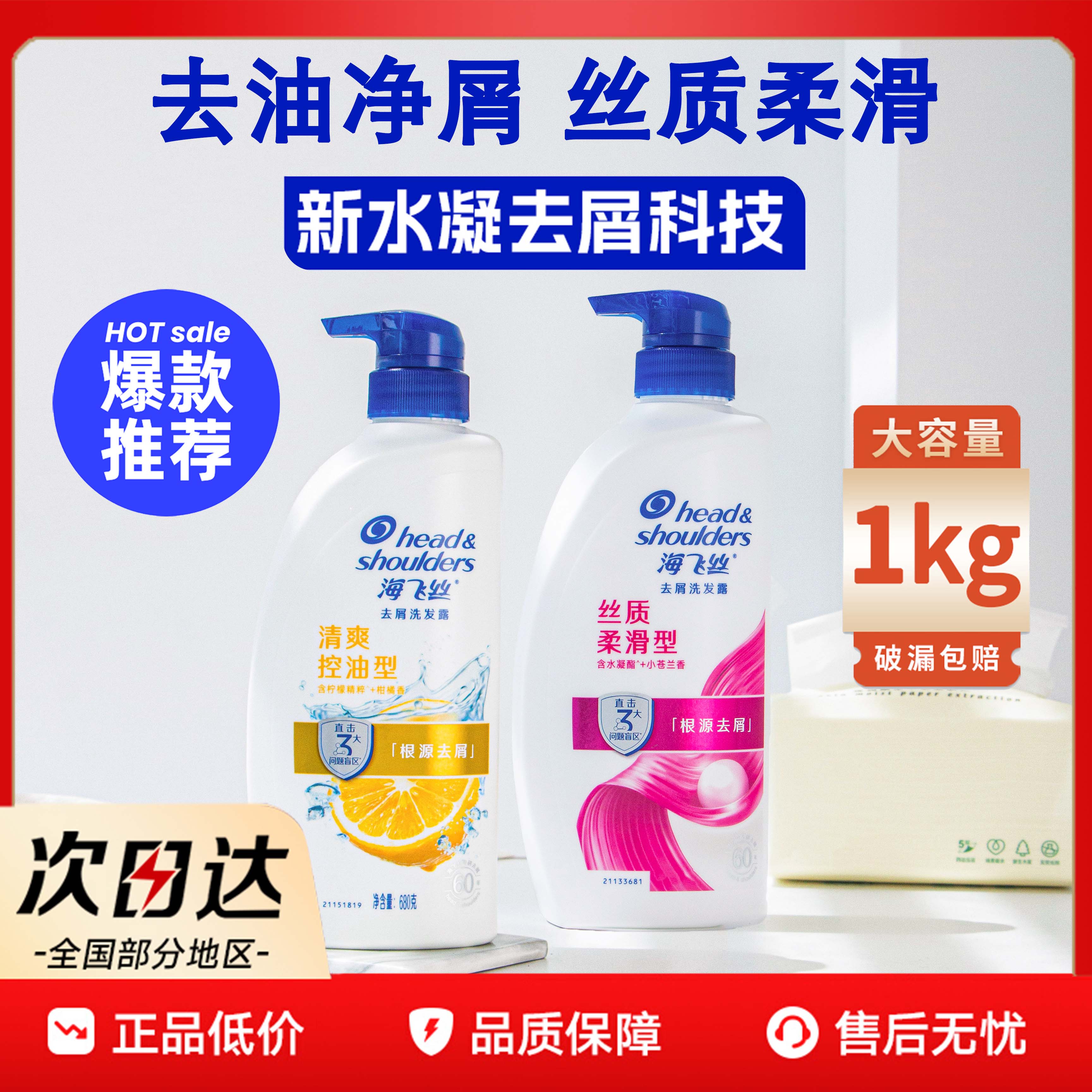 海飞丝洗发水去油去屑控油男女士官方正品丝质柔滑柠檬1kg大容量