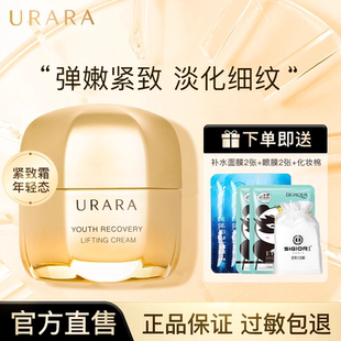 滋润紧肤资生堂专柜正品 悠莱面霜凝时紧致霜补水保湿 女