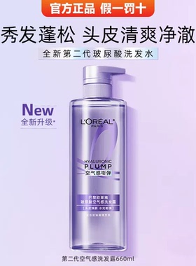 玻尿酸洗发露二代 660ml