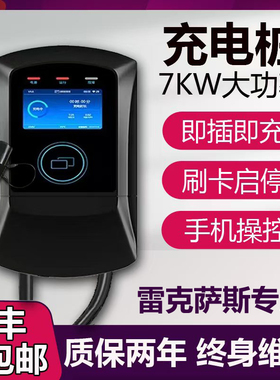 适用雷克萨斯UX RX RZ新能源汽车家用立柱壁挂式充电桩枪32A/7KW