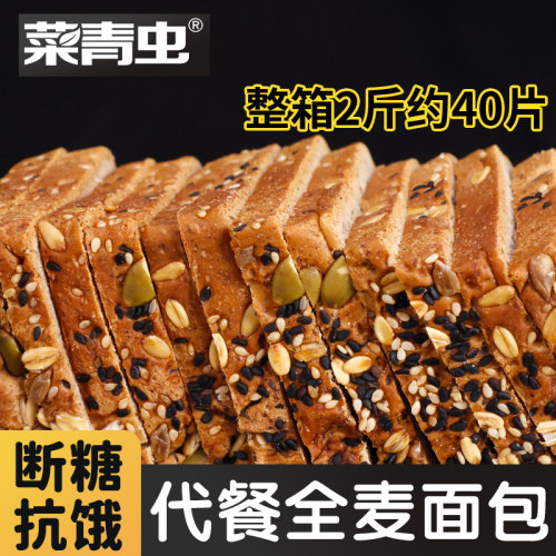全麦面包黑麦吐司早餐脂卡热量低