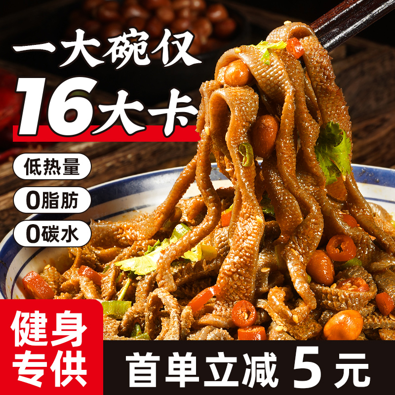 菜青虫0脂肪魔芋粉丝爆肚